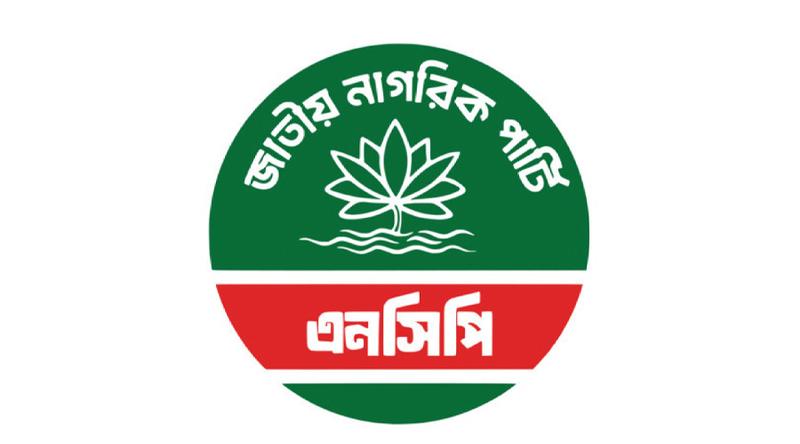 দেশের সব জেলায় জুলাই পদযাত্রা করবে এনসিপি, বাতিল গোপালগঞ্জের কর্মসূচি