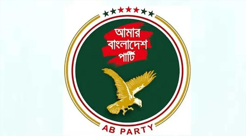 কক্সবাজারে পাহাড়ধসের ঝুঁকি: কার্যকর পদক্ষেপের দাবি এবি পার্টির
