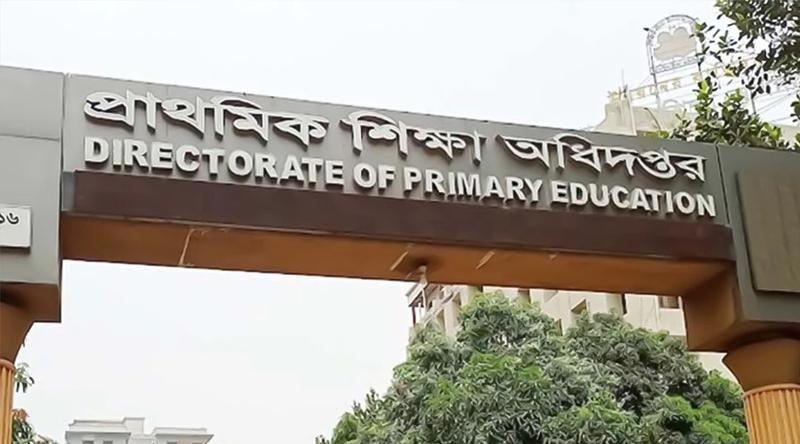 প্রাথমিকের বৃত্তি পরীক্ষার ফল প্রকাশ হচ্ছে না আজ