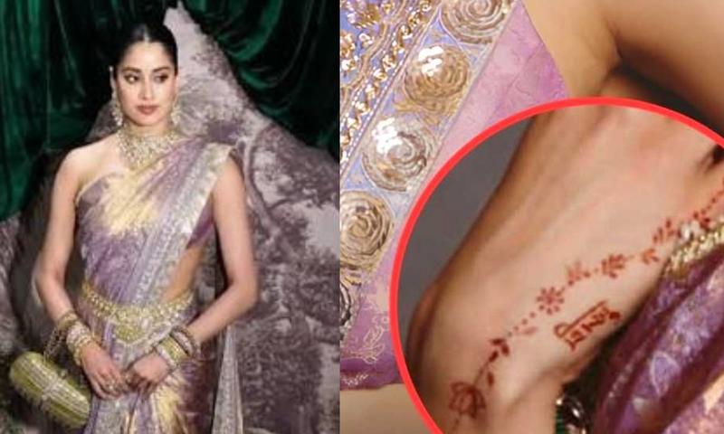 মেহেদিতে প্রেমিকের নাম লিখলেন জাহ্নবী