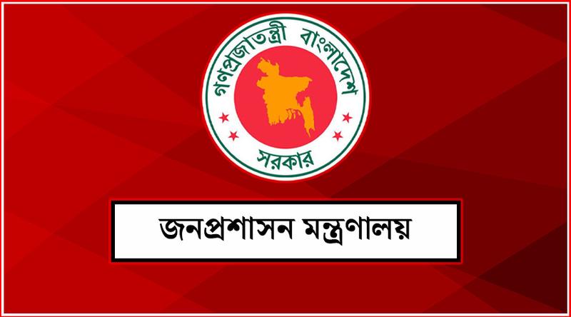 উপসচিব পদমর্যাদার ১৭২ কর্মকর্তাকে যুগ্ম সচিব পদে পদোন্নতি
