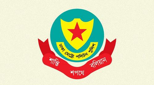 রাজধানীতে ডিএমপির অভিযানে গ্রেপ্তার ৪২৫