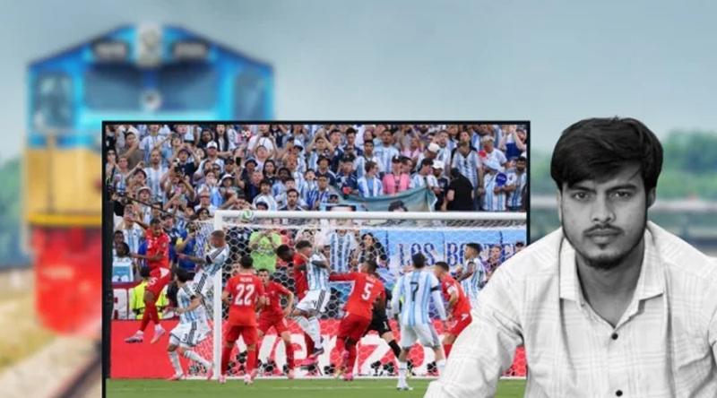আর্জেন্টিনার খেলা দেখার সময় ট্রেনের ধাক্কায় প্রাণ হারাল যুবক