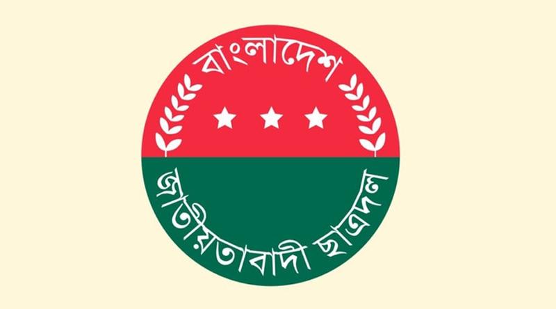 বন্যা পরিস্থিতিতে চলমান পরীক্ষাগুলো সাময়িক স্থগিতের দাবি ছাত্রদলের
