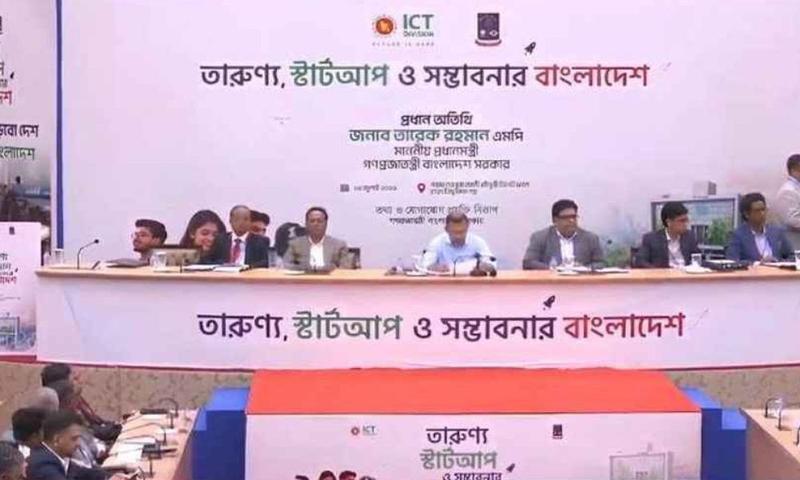 ঢাবি ক্যাম্পাসে প্রধানমন্ত্রী তারেক রহমান