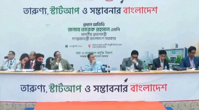 ‘জাতীয় স্টার্টআপ ও উদ্যোক্তা প্ল্যাটফর্ম’-এর উদ্বোধন করলেন প্রধানমন্ত্রী