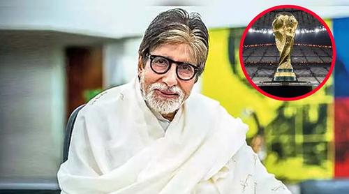 বিশ্বকাপের সময়সূচি নিয়ে রসিকতা করলেন অমিতাভ বচ্চন