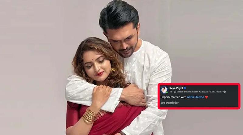 আসলেই কী বিয়ে করেছেন শুভ-কেয়া?