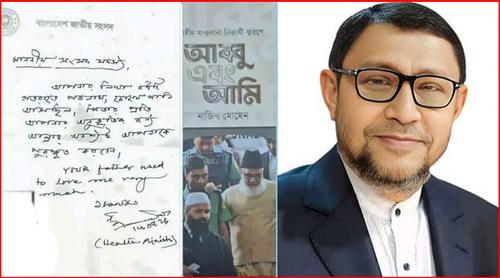 জামায়াতের সাবেক আমির নিজামীকে নিয়ে স্বাস্থ্যমন্ত্রীর আবেগঘন চিঠি