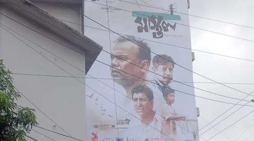 দেশের ৫ প্রেক্ষাগৃহে মুক্তি পেয়েছে 'মাস্তুল'