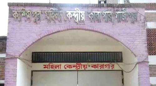 কাশিমপুর মহিলা কারাগার থেকে পালালো আসামি, ৭ কর্মকর্তা-কর্মচারী বরখাস্ত