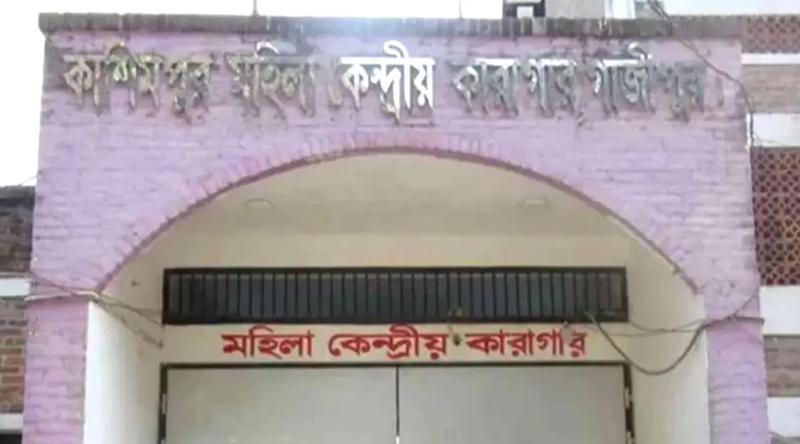 কাশিমপুর মহিলা কারাগার থেকে পালালো আসামি, ৭ কর্মকর্তা-কর্মচারী বরখাস্ত