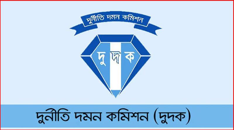 জনতা ব্যাংকের ৭ কর্মকর্তাকে দুদকে তলব