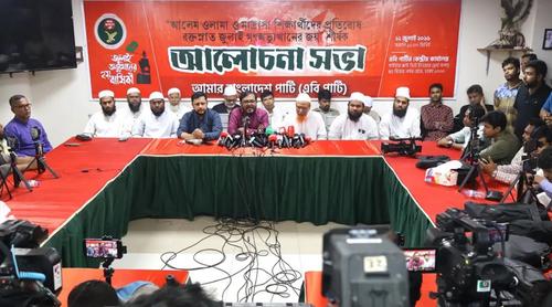 ৫ মে কাঁদিয়েছে, ৫ আগস্ট রাস্তায় নামিয়েছে: এবি পার্টির চেয়ারম্যান
