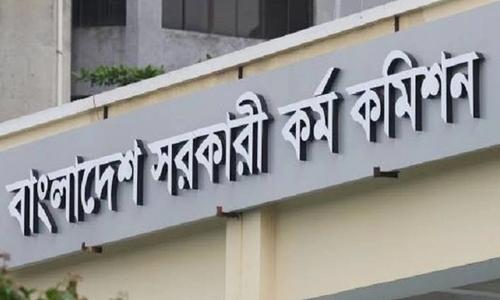 ৫০তম বিসিএস লিখিত পরীক্ষার ফল প্রকাশ, দেখবেন যেভাবে