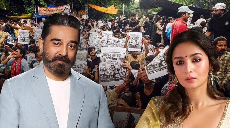 প্রশ্নফাঁস বিতর্কে শিক্ষার্থীদের পাশে কমল হাসান ও আলিয়া ভাট