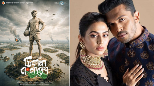 ঐতিহাসিক দিনে শুরু ‘ঠিকানা বাংলাদেশ’-এর প্রচারণা
