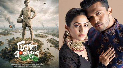 মুক্তির পথে শুভ-ফারিয়ার ‘ঠিকানা বাংলাদেশ’