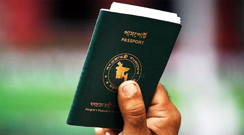 আবারও পিছিয়ে বাংলাদেশের পাসপোর্ট, বিশ্ব র‌্যাঙ্কিংয়ে এখন ৯৭তম