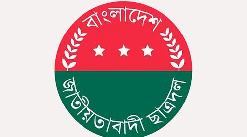 জুলাই অভ্যুত্থানের ২ বছর পূর্তিতে মাসব্যাপী কর্মসূচি ঘোষণা ছাত্রদলের