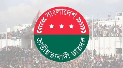 জুলাই-আগস্টের ঐতিহাসিক গণ-অভ্যুত্থানের দ্বিতীয় বর্ষপূর্তিতে ছাত্রদলের মাসব্যাপী কর্মসূচি ঘোষণা