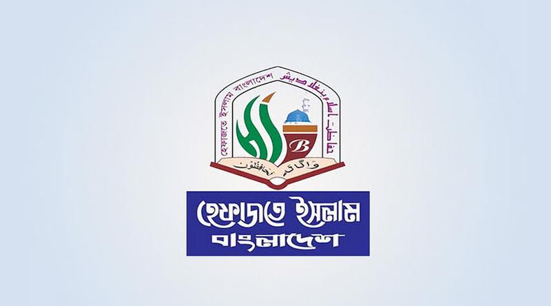 কওমি মাদ্রাসার বিরুদ্ধে অপপ্রচার চলছে, অভিযোগ হেফাজতের