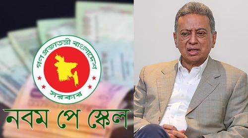 নবম পে স্কেলের সর্বশেষ অবস্থা নিয়ে ব্যাখ্যা দিলেন অর্থমন্ত্রী