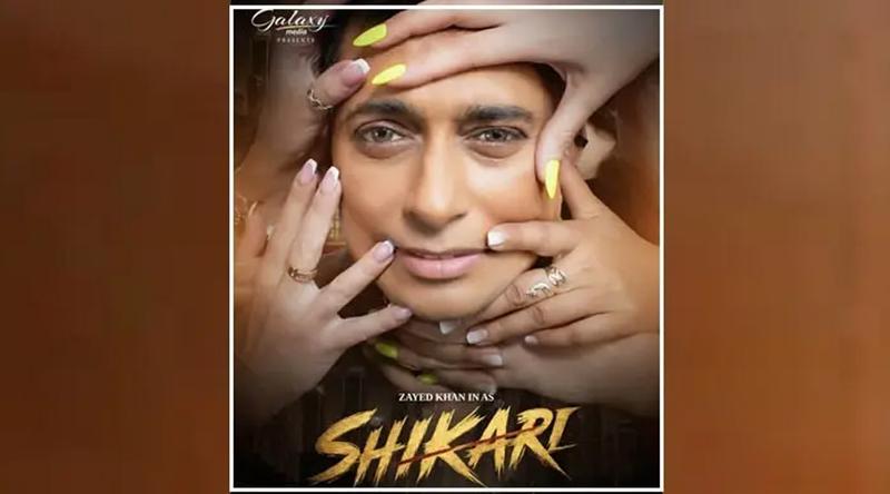 জন্মদিনে ‘শিকারি’র পোস্টার প্রকাশ করলেন জায়েদ খান