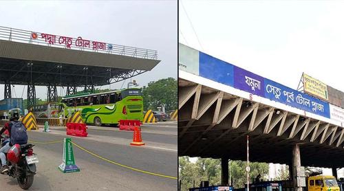 ১০ দিনে পদ্মা-যমুনা সেতু থেকে ৬৪ কোটি টাকা টোল আদায়