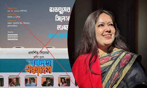 ‘বনলতা এক্সপ্রেস’ এর প্রদর্শনী বন্ধের প্রতিবাদে মানববন্ধনের ডাক রুমিন ফারহানার