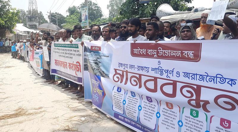 চিলমারীতে অবৈধ বালু উত্তোলন সিন্ডিকেটের বিরুদ্ধে স্থানীয়দের মানববন্ধন
