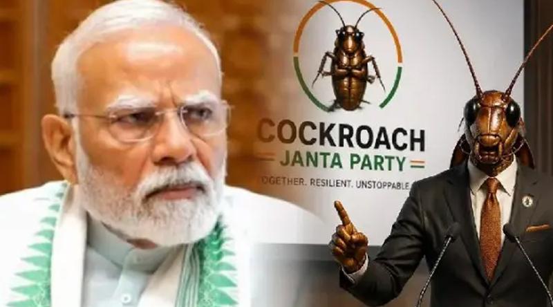 এবার মোদি সরকারের বিরুদ্ধে রাজপথে আন্দোলনের ডাক ককরোচ জনতা পার্টির