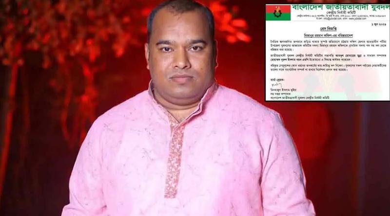 চট্টগ্রামে যুবদল নেতাকে বহিষ্কার