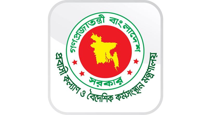 প্রবাসীদের জন্য বড় সুখবর