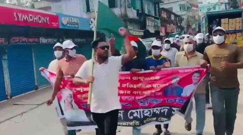 হবিগঞ্জে নিষিদ্ধ ছাত্রলীগ নেতাকর্মীদের বিক্ষোভ মিছিল