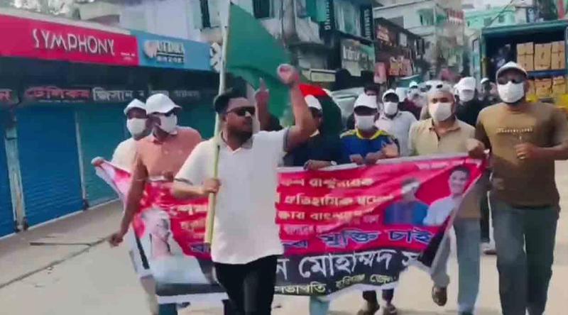 হবিগঞ্জে নিষিদ্ধ ছাত্রলীগ নেতাকর্মীদের বিক্ষোভ মিছিল