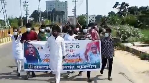 রাজশাহী মহানগরীতে নিষিদ্ধ ছাত্রলীগের ঝটিকা মিছিল