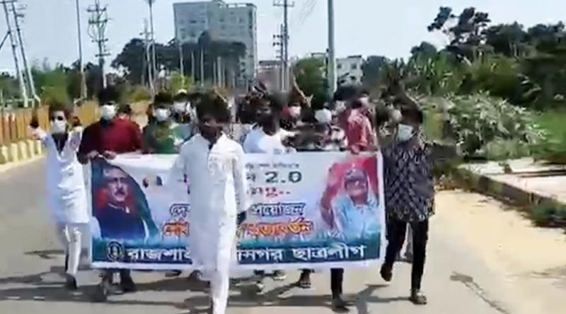 রাজশাহী মহানগরীতে নিষিদ্ধ ছাত্রলীগের ঝটিকা মিছিল