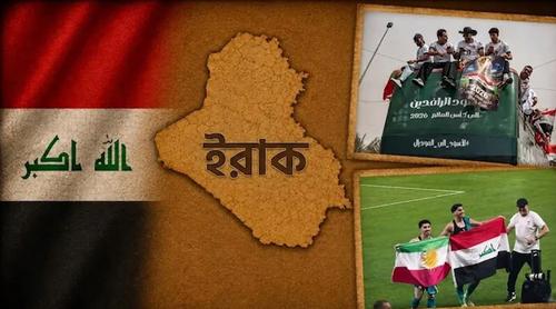 ইরাকের জার্সিতে বিশ্বকাপ মাতাবেন ‘রাষ্ট্রহীন’ ৪ ফুটবলার!
