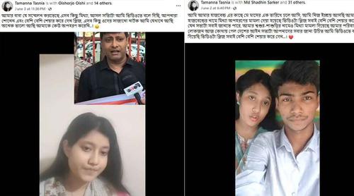 লাইভে প্রেমিকের সঙ্গে দেখা দিয়ে পুলিশ বাবাকে ‘মিথ্যাবাদী’ বললেন মেয়ে