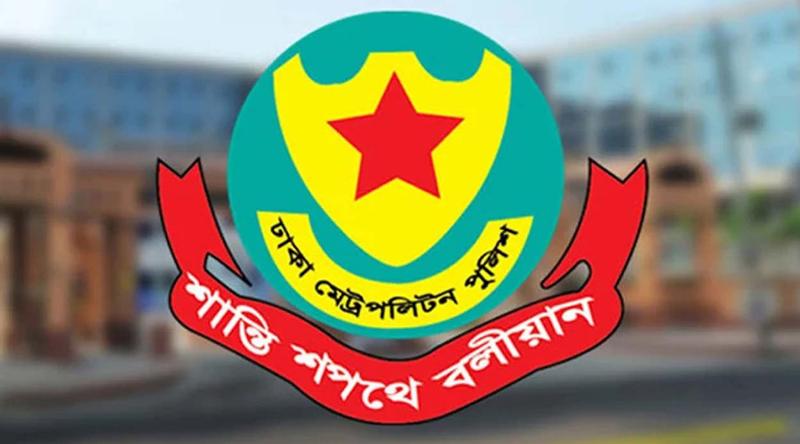 ডিএমপির ৫ এডিসি ও দুই এসিকে বদলি