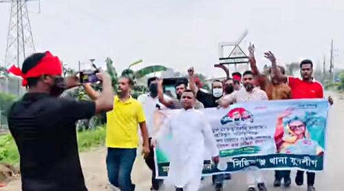 সিদ্ধিরগঞ্জে নিষিদ্ধ আওয়ামী লীগের পক্ষে যুবলীগের ঝটিকা মিছিল, পুলিশ বলছে অন্যস্থান