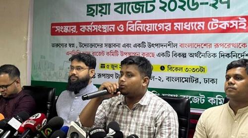 ‘বাংলাদেশ ২.০’ শিরোনামে বিকল্প বাজেট প্রস্তাব এনসিপির