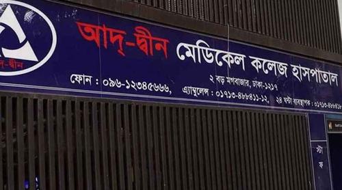সাংবাদিকদের ওপর হামলার ঘটনায় আদ্-দ্বীনের ২ কর্মীকে অব্যাহতি