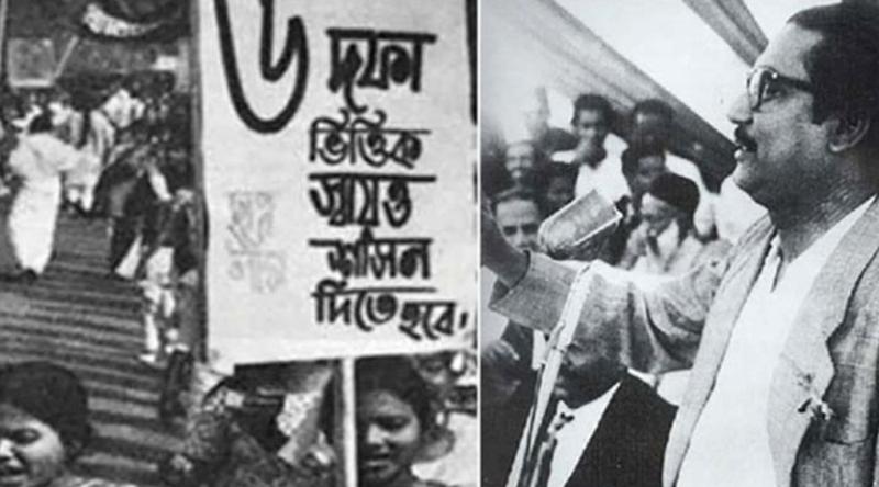 আজ ঐতিহাসিক ছয় দফা দিবস
