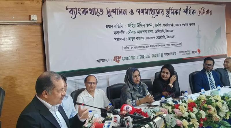 ব্যাংক সংস্কারে রাজনৈতিক সুশাসন জরুরি : তথ্যমন্ত্রী