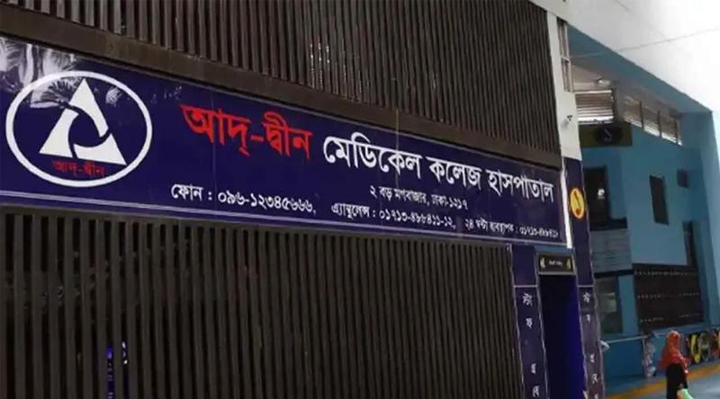আদ্-দ্বীনে মারা যাওয়া প্রতি শিশুর পরিবার পাবে ৮০ লাখ টাকা : শিশির মনির