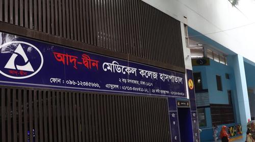 শোকজের জবাব দিতে আরও ৪৮ ঘণ্টা সময় পেল আদ-দ্বীন