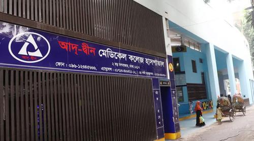 আদ-দ্বীনের ব্যাপারে আইন অনুযায়ী ব্যবস্থা নেওয়া হবে : স্বাস্থ্য অধিদপ্তর
