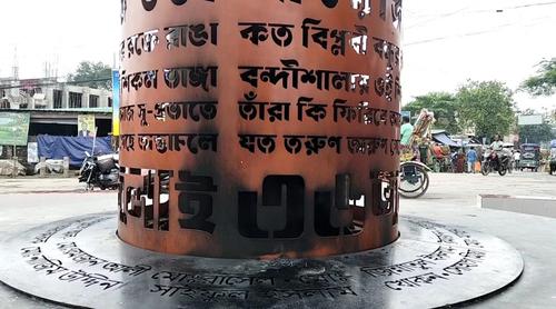 নেত্রকোনায় ‘জয় বাংলা’ স্লোগান দিয়ে জুলাই স্মৃতিস্তম্ভে আগুন